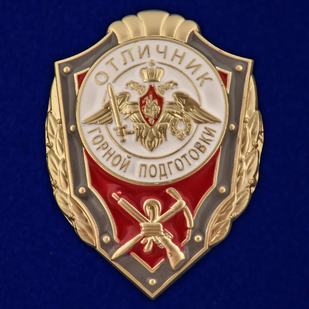 Знак "Отличник горной подготовки" №2765 #1