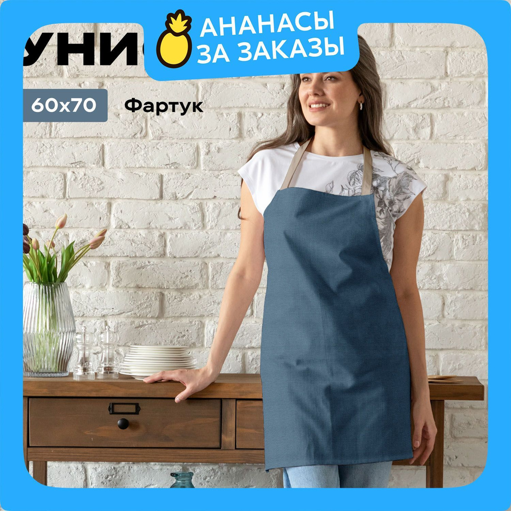 Новогодний Фартук кухонный женский 60х70 "Унисон" рис 30004-10 Basic графит  #1