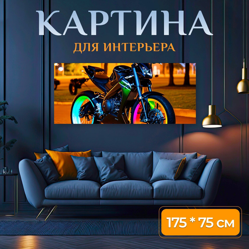 LotsPrints Картина " "Спортивный велосипед с цветными колесами и светодиодами, стоящий в ночном парке" #1