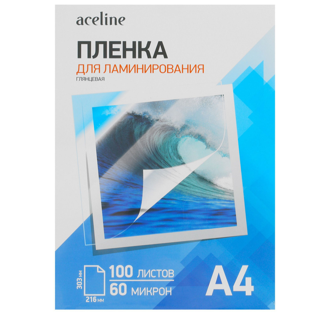 Плёнка для ламинирования Aceline A4 60 мкм глянец (100 л.) #1