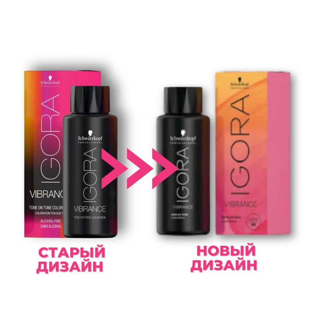 Schwarzkopf Professional Краска для волос без аммиака Igora Vibrance 0-00 чистый тон 60 мл / Шварцкопф #1