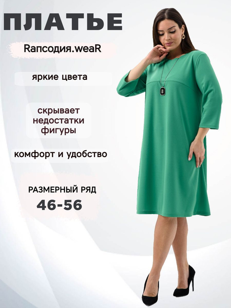 Платье Rапсодия.weaR #1