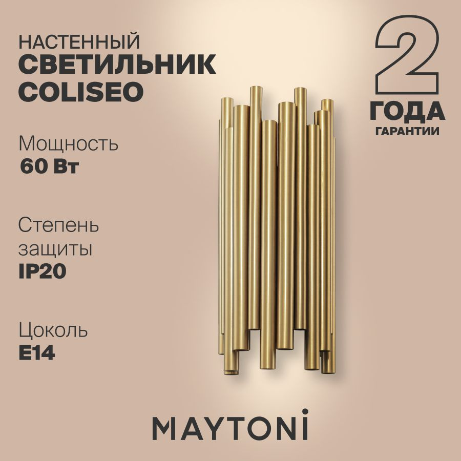 Светильник настенный бра золотой Maytoni Coliseo MOD136WL-01BS #1