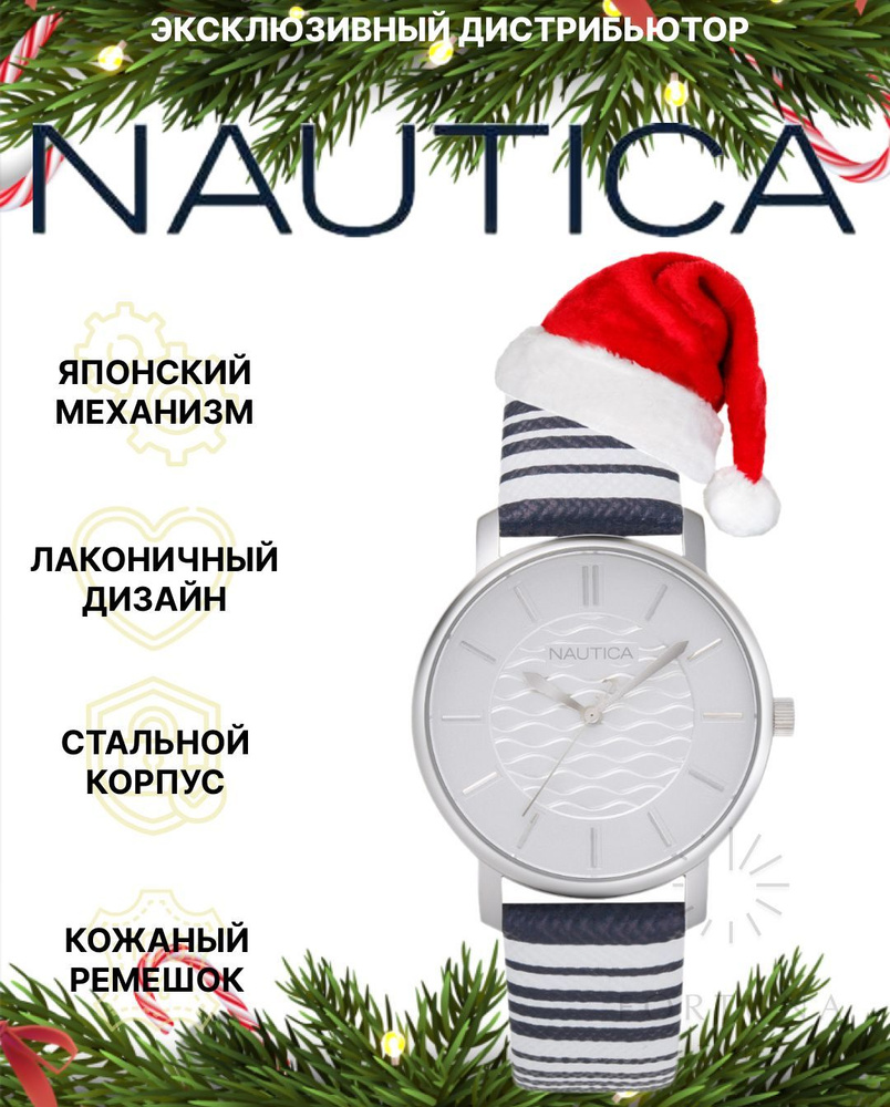 Часы наручные мужские Nautica NAPCGS009, Кварцевые, 36 мм #1