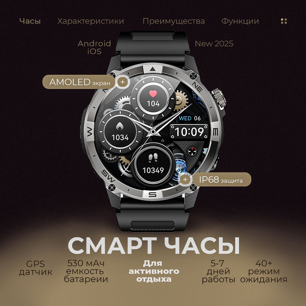 Смарт часы мужские круглые Smart Watch, умные наручные для IOS, Android, водонепроницаемые  #1