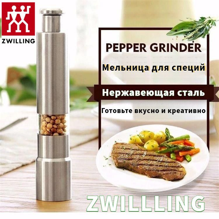 ZWILLING Мельница для специй, высота 15.4 см, 1 шт #1