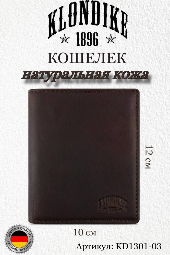 Бумажник Daniel KLONDIKE 1896 KD1301-03 #1