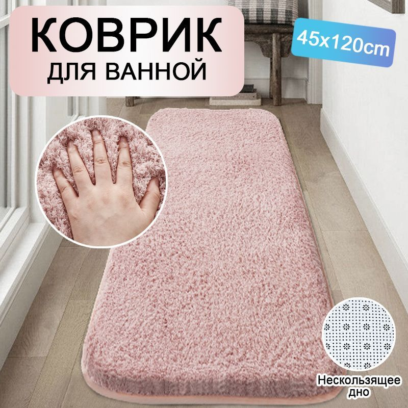 Baiyunpiaopiao Коврик для ванной 120x45 см #1