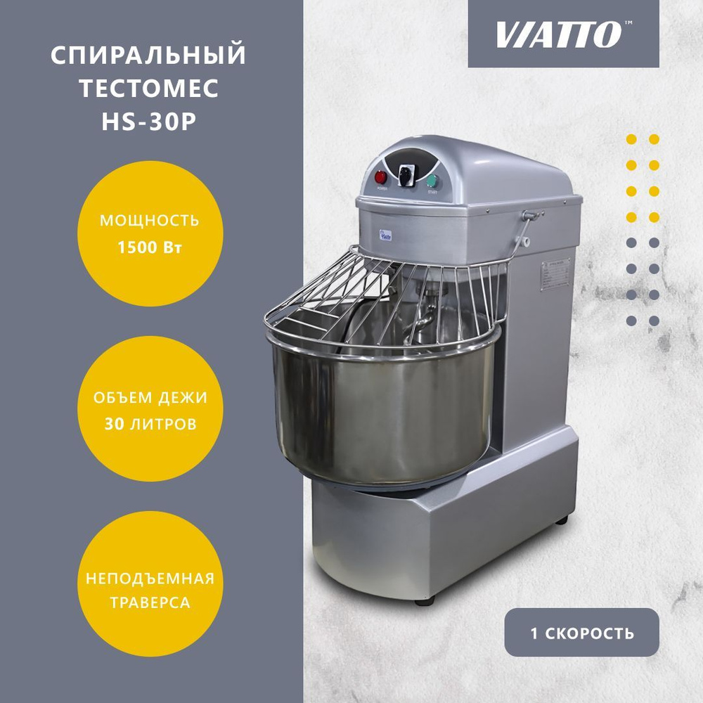 Тестомес спиральный VIATTO COMMERCIAL HS-30P #1