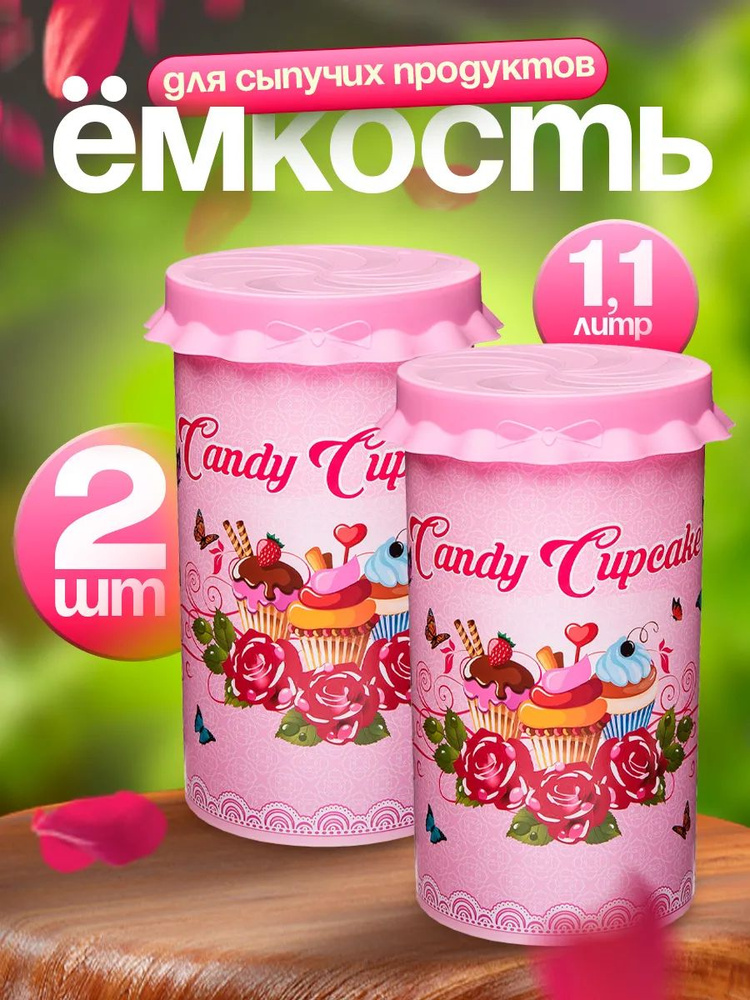 Контейнер комплект 2шт Elfplast 500 "Candy-3" круглый с плотно прилегающей крышкой, универсальная пищевая #1