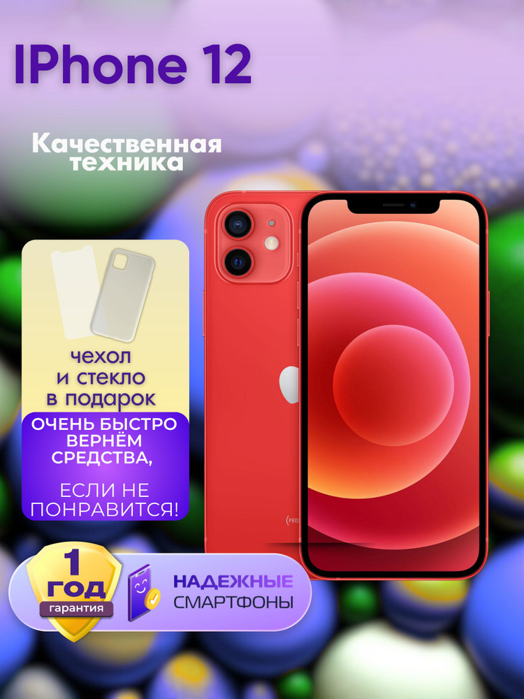 Apple Смартфон iPhone 12 4/256 ГБ, красный, Восстановленный #1