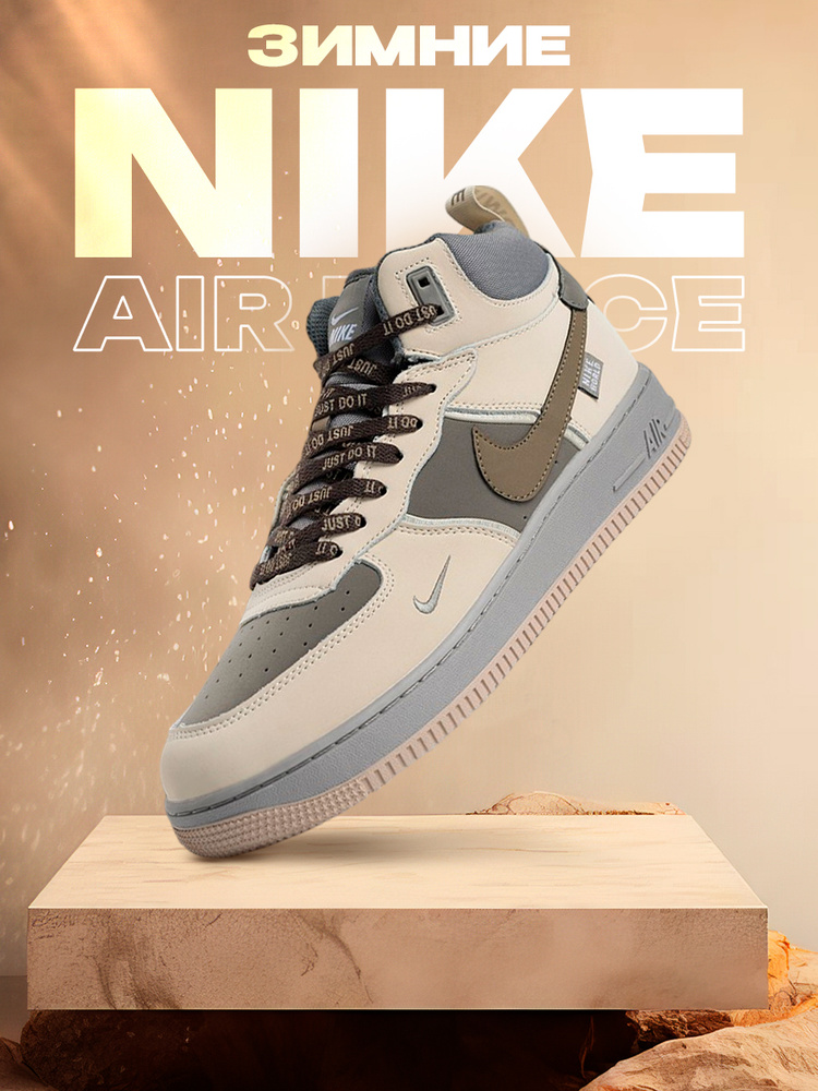 Кроссовки Air Force 1 Mid #1