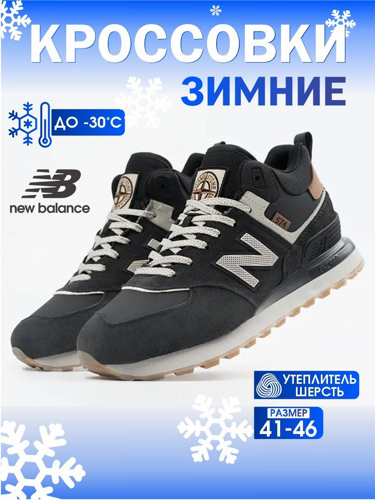 Кроссовки New Balance #1