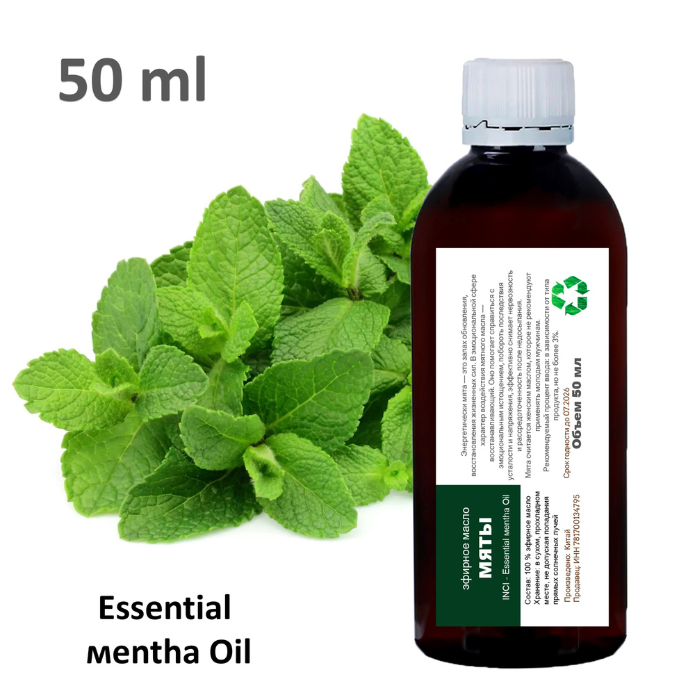 Эфирное масло мяты, Essential мentha Oil - 50 мл #1