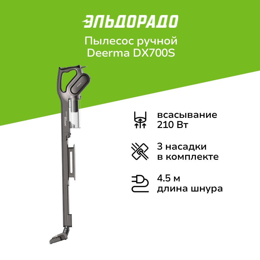 Пылесос ручной (handstick) Deerma DX700S Black #1