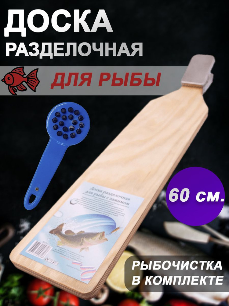 Libra-Plast Разделочная доска, 59х13 см #1