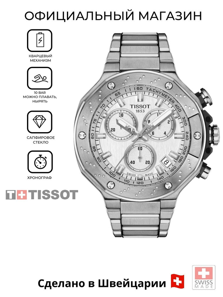 Мужские швейцарские часы Tissot T-Race Chronograph T141.417.11.031.00 (T1414171103100)  #1