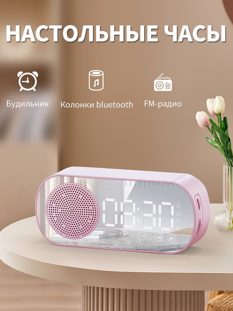 Часы будильник Bluetooth купить на OZON по низкой цене в Казахстане ...