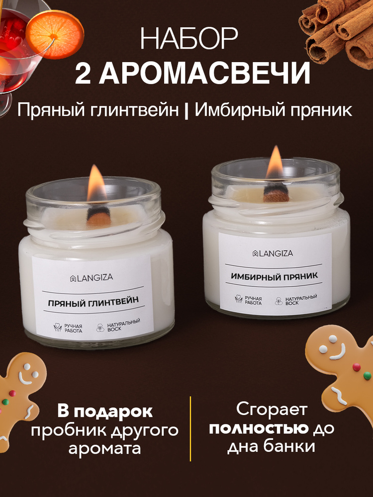 Свечи для дома ароматические в стакане #1