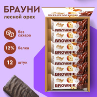 Печенье протеиновое без сахара Брауни ProteinRex Лесной Орех x Кибердеревня от Кинопоиска 12 шт х 50 г