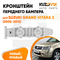 Запчасти на СУЗУКИ ГРАНД ВИТАРА 1, 2 (SUZUKI GRAND VITARA) купить, цена, продажа