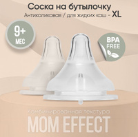 Соски Philips AVENT Natural Response без капель, протис колик 1+мес 2шт средний поток От 1 месяца