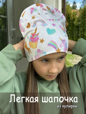 Шапочка Жук