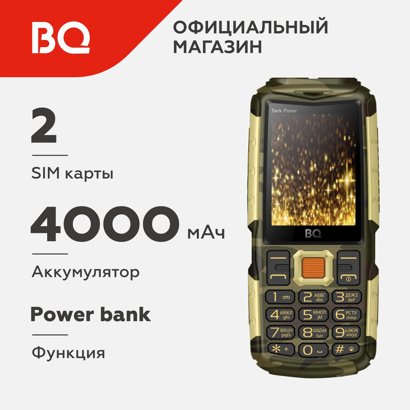 Телефон Bq 2430 Tank Power Купить