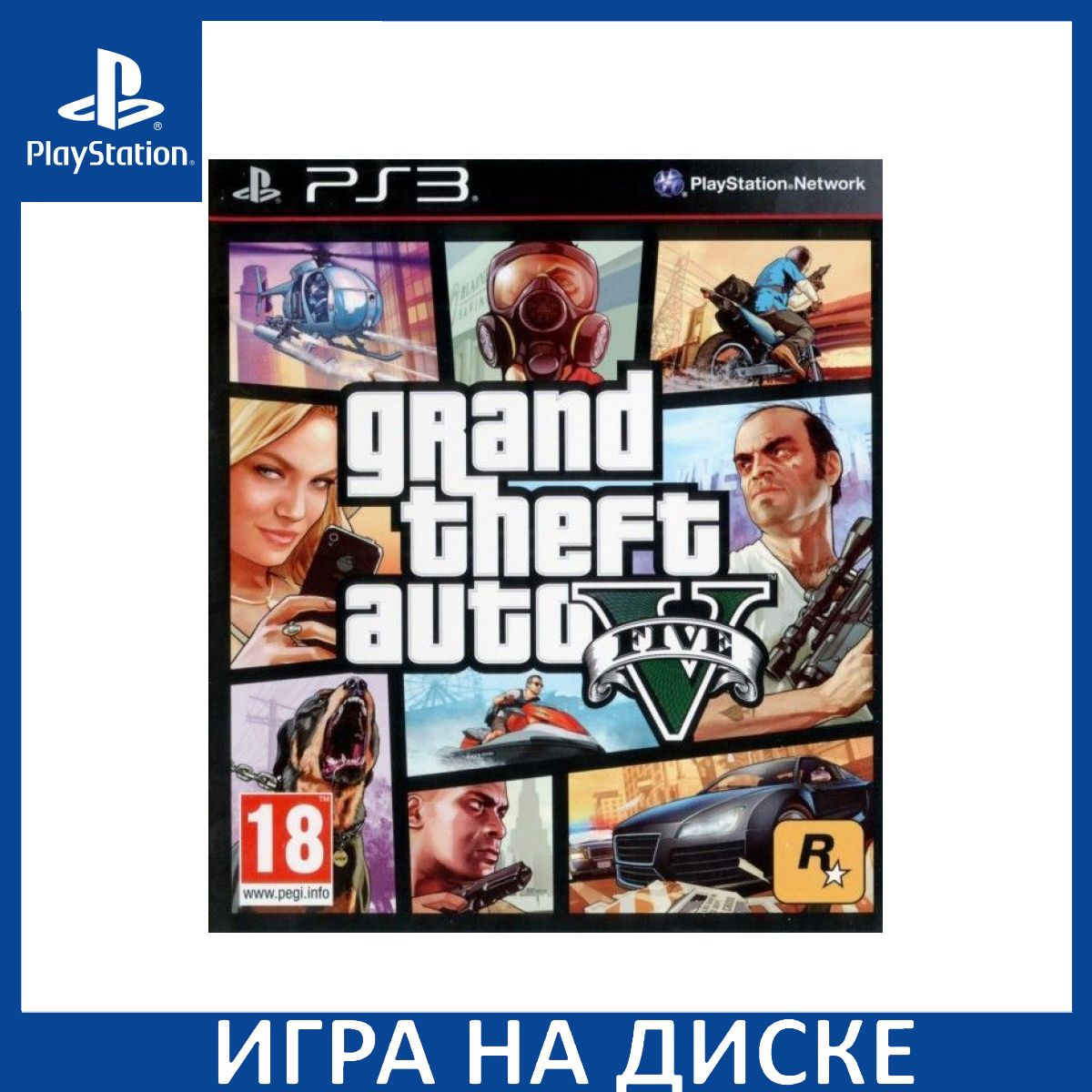 Игра на Диске GTA: Grand Theft Auto 5 (V) (PS3)