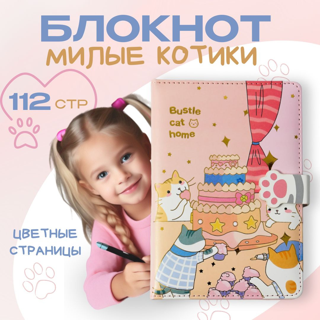 https://www.ozon.ru/product/sh-k-bloknot-a5-14-8-21-sm-listov-112-1454349875/