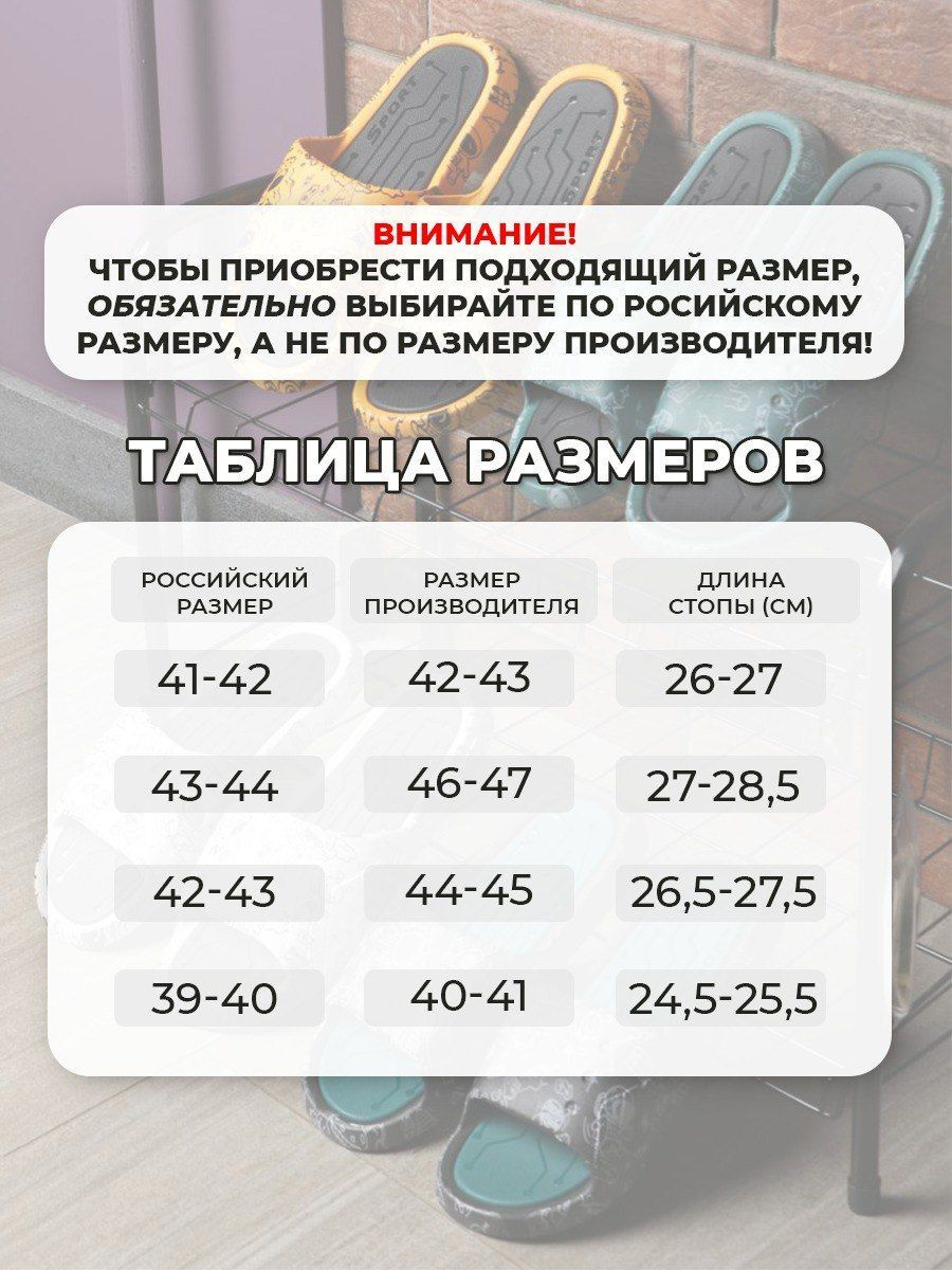 Эти удобные тапочки призваны обеспечить комфорт вашим ногам как дома, так и на улице. Легкая резиновая подошва делает ощущение мягкости при хождении на любой поверхности.   Модные уличные шлепки подойдут для активного отдыха на пляже или около бассейна. Мужчины оценят превосходное качество обуви: широкие шлепанцы сделаны из прочного материала, что позволяет им прослужить вам долгие летние сезоны.   Стильные спортивные тапки подходят для носки как дома, так и на улице, гармонично сочетаясь с различными образами. Подростковые ноги также останутся в восторге от этих модных сланцев.   Не стоит беспокоиться уличной грязи - резиновые шлепки легко моются под струей воды. летние сланцы не скользят даже на мокрых поверхностях благодаря особой текстуре подошвы. Эти домашние шлепанцы прекрасно подойдут для повседневного использования.   Так что не теряйте времени - приобретайте эти стильные и удобные пляжные тапки прямо сейчас и наслаждайтесь летними прогулками!