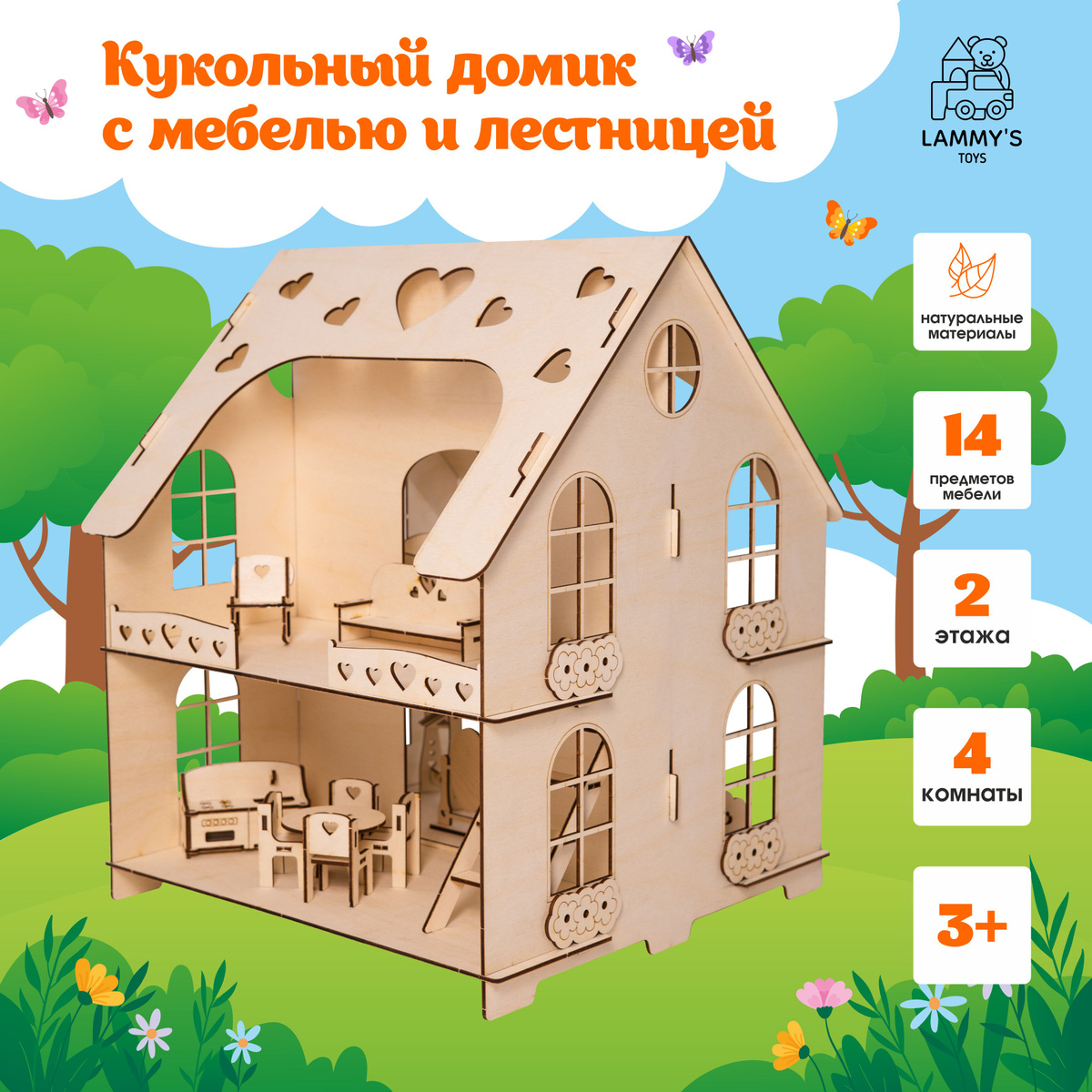 Кукольный домик изящный предмет - игрушка, созданная специально для маленьких детей. Дом с мебелью - это интересное сооружение, которое понравится любой девочке в возрасте три - пять лет и ее кукле до 15 см. 