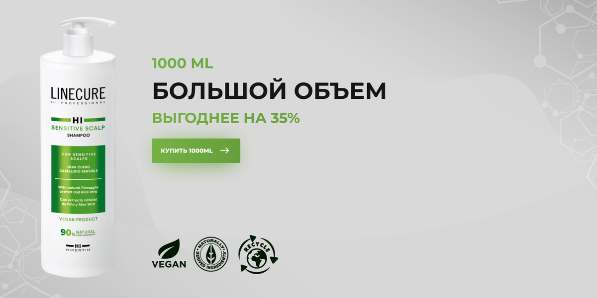 Большой объем 1000 ml. Выгоднее на 35%