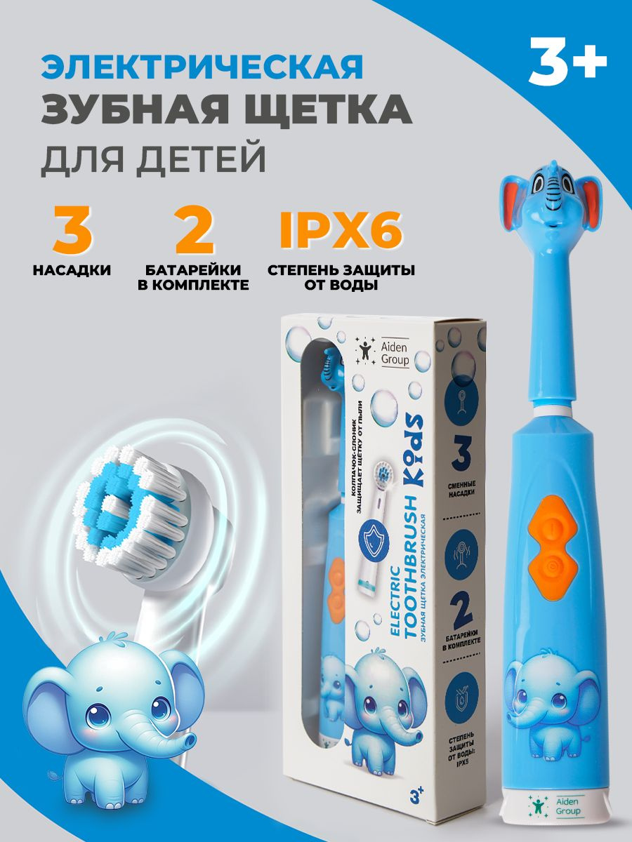 https://www.ozon.ru/product/elektricheskaya-zubnaya-shchetka-detskaya-dlya-devochki-i-malchika-1586259832/