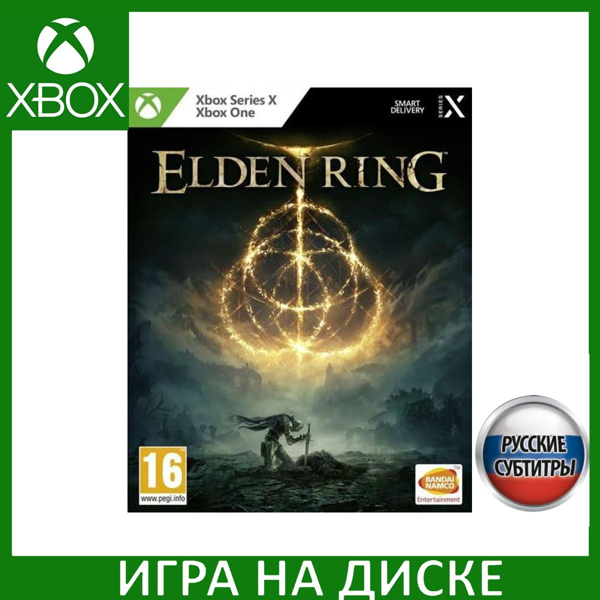 Диск с Игрой Elden Ring Русская Версия (Xbox One/Series X). Новый лицензионный запечатанный диск.