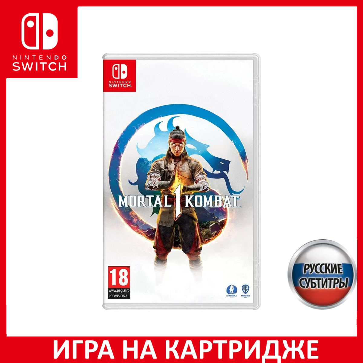 Игра на Картридже Mortal Kombat 1 Русская Версия (Switch)