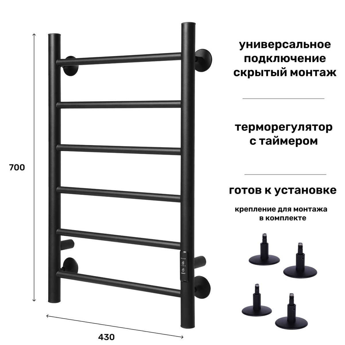 Электрический полотенцесушитель из нержавеющей стали черный матовый