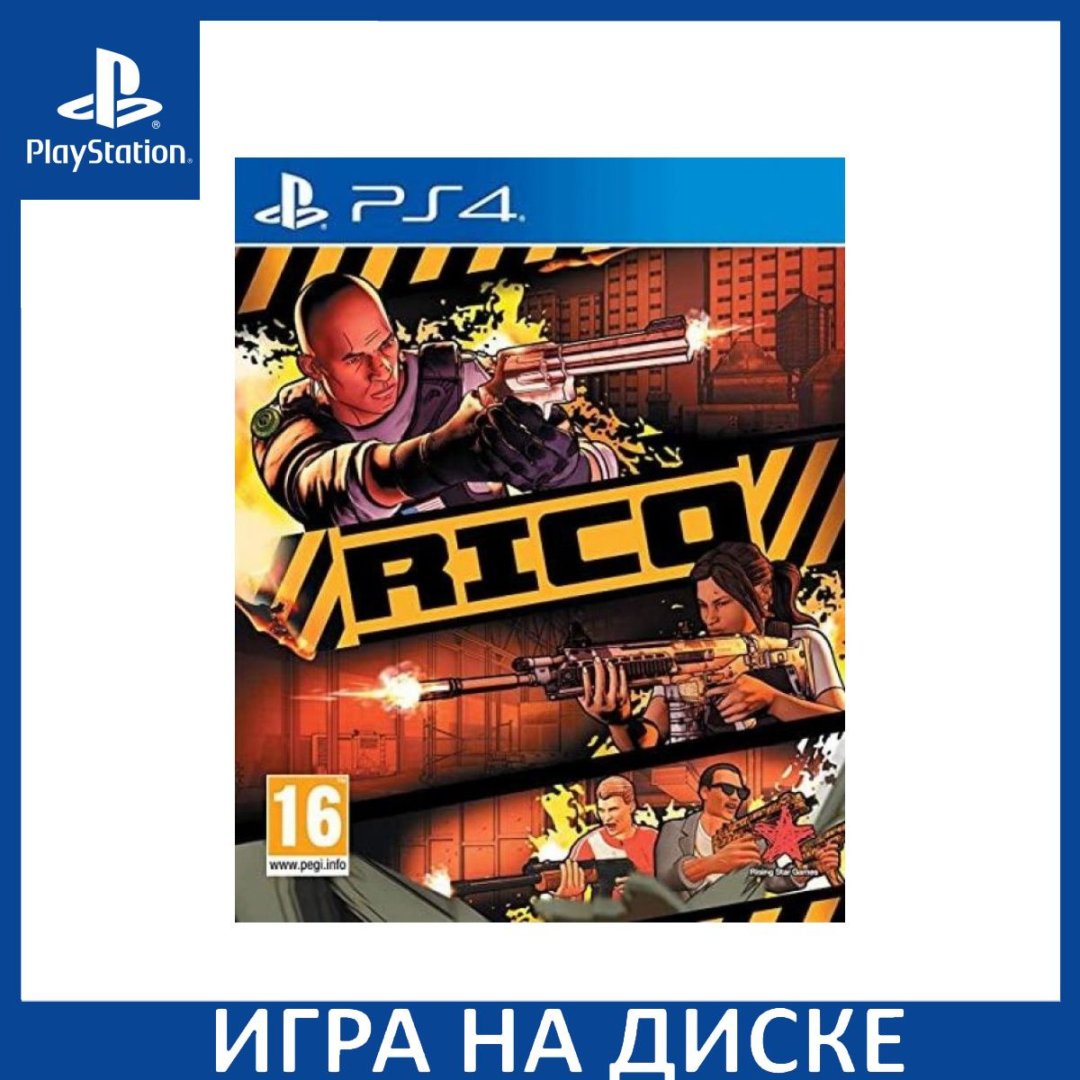 Диск с Игрой RICO (PS4). Новый лицензионный запечатанный диск.