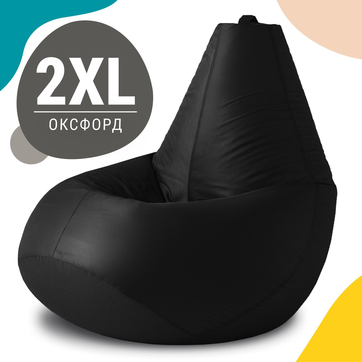 Кресло-груша XXL из оксфорда