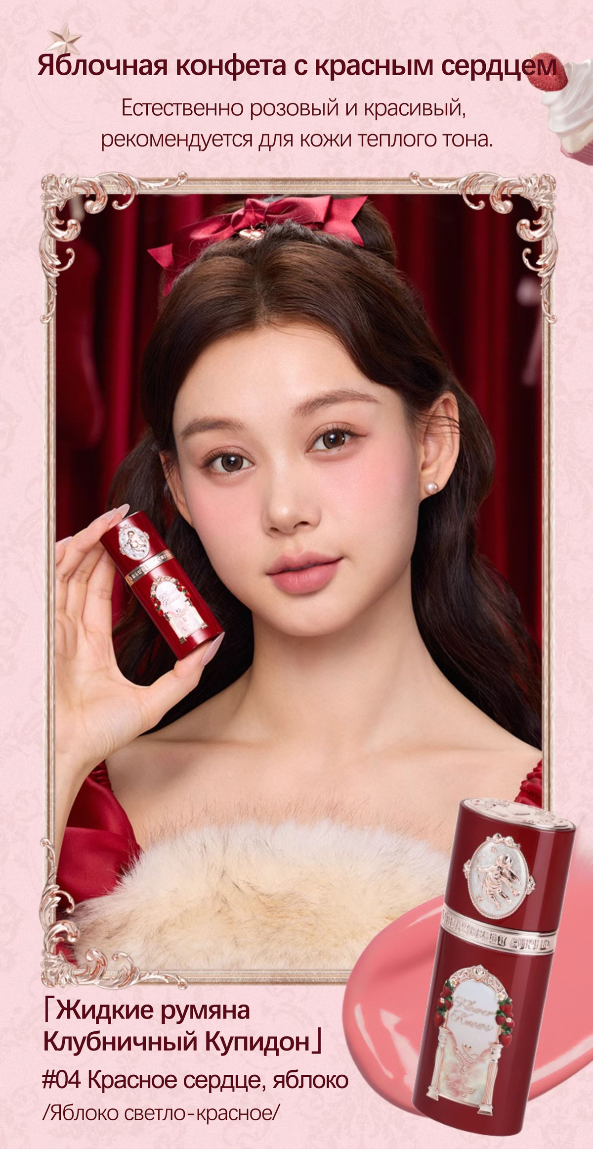 Подарочная коробка для макияжа Flower Knows, Strawberry Cupid ...