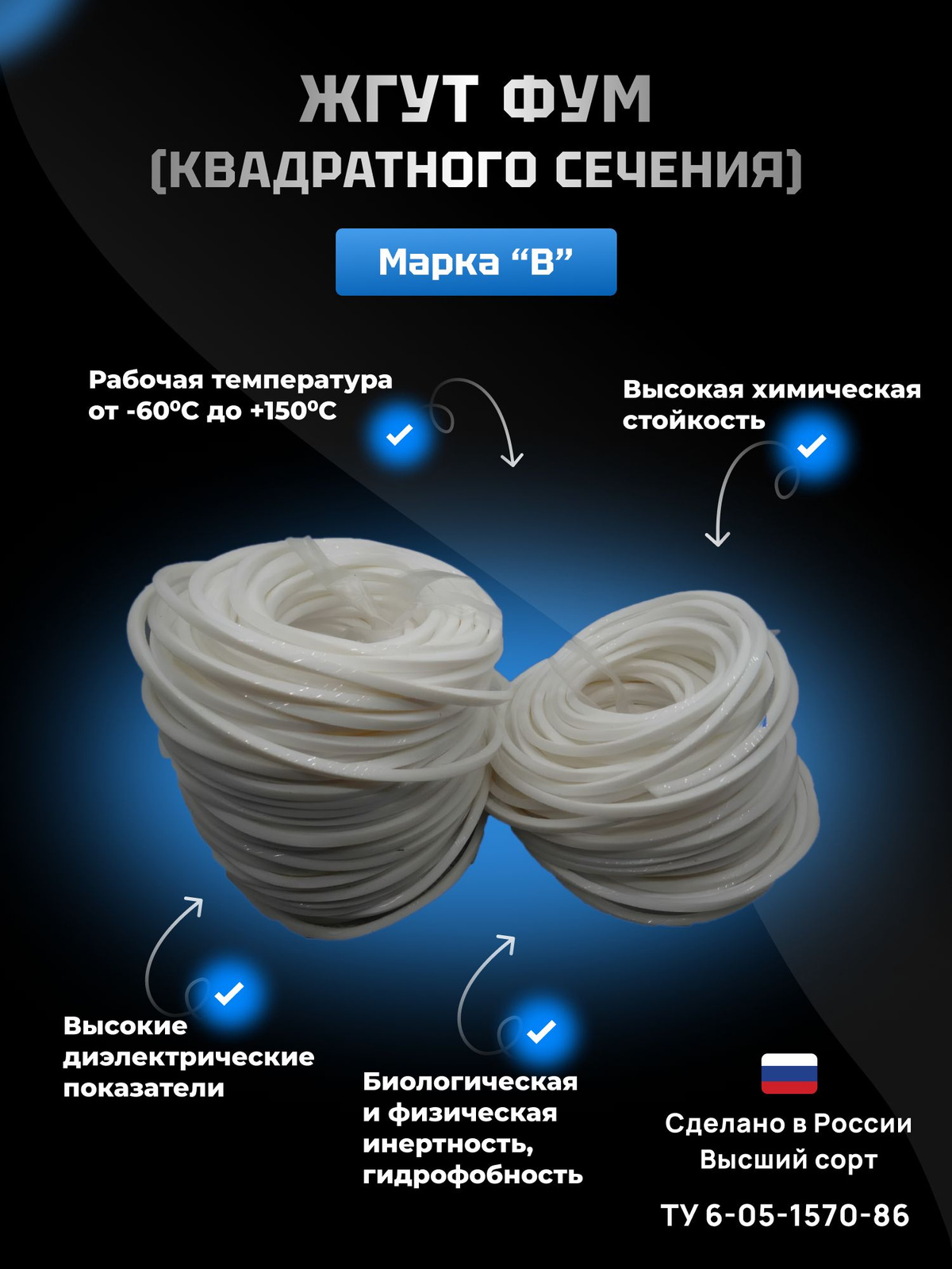 Квадратный шнур ФУМ-В 14х14мм L - 10м (фторопластовый) высший сорт ...