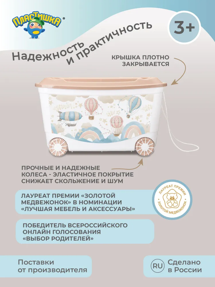 Контейнер для хранения игрушек 45л с крышкой, органайзер пластиковый с ручками, на колесах, ящик для #3