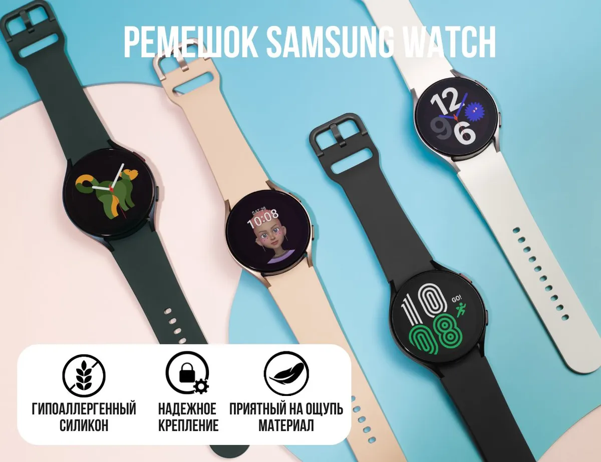 Samsung Galaxy Watch 4 Pro Купить