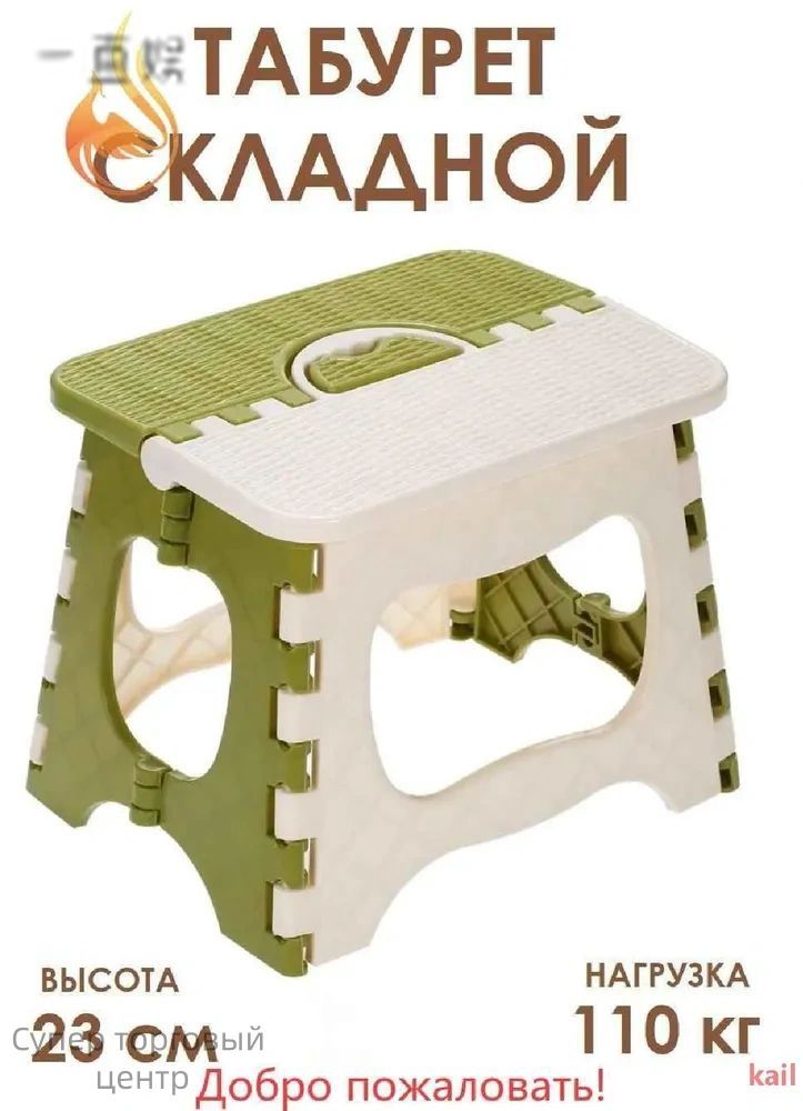 Табурет,1шт.