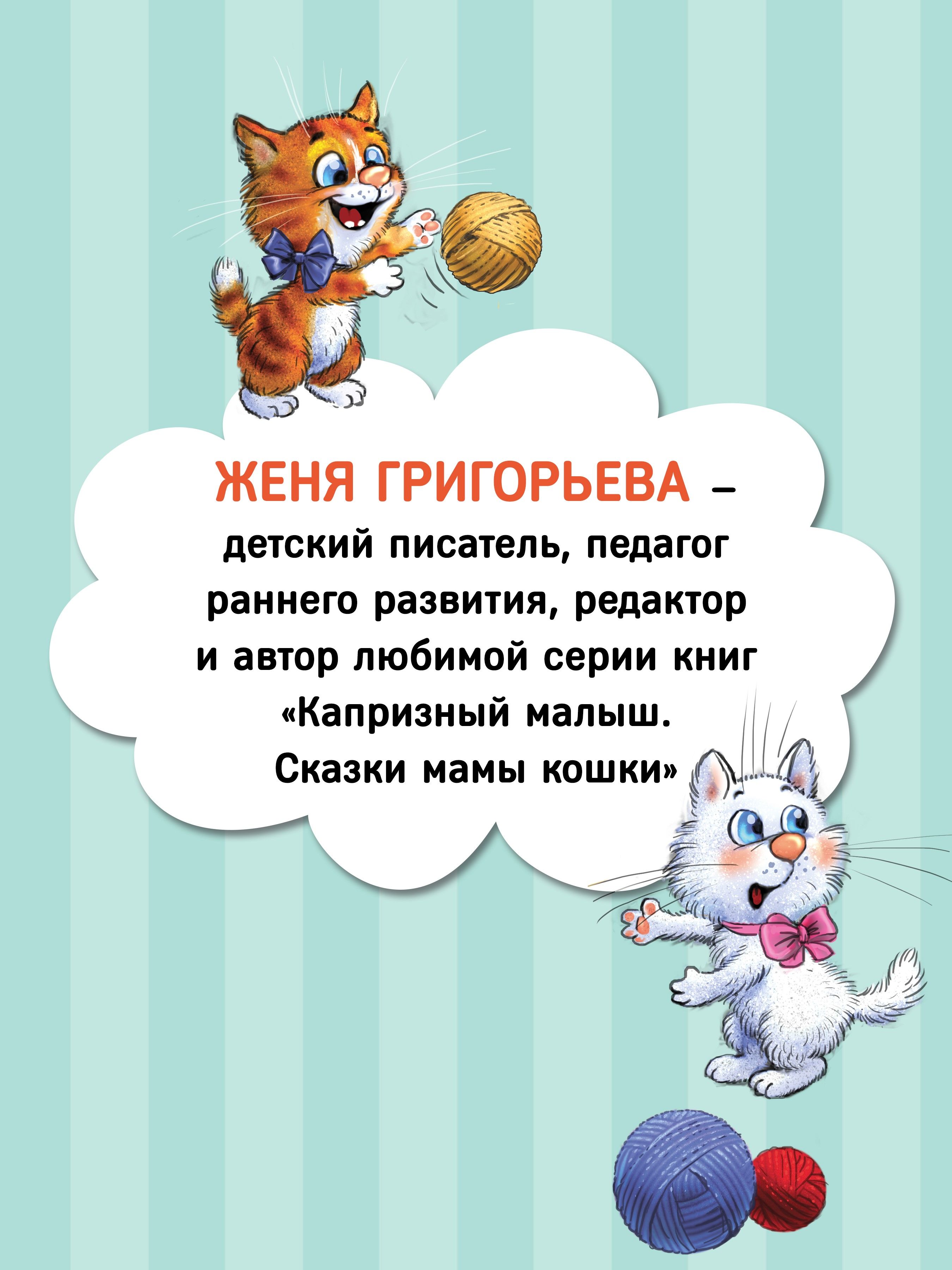 Не хочу спать! Сказка для маленьких совят. Воспитательные сказки | I Don't Want to Sleep! A Tale for Little Night Owls. Educational Tales - Ozon image 6