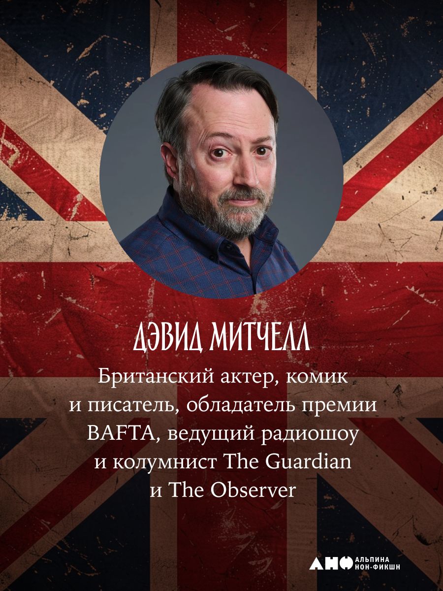 «Неугомонные: История английских королей и королев» — фото 2