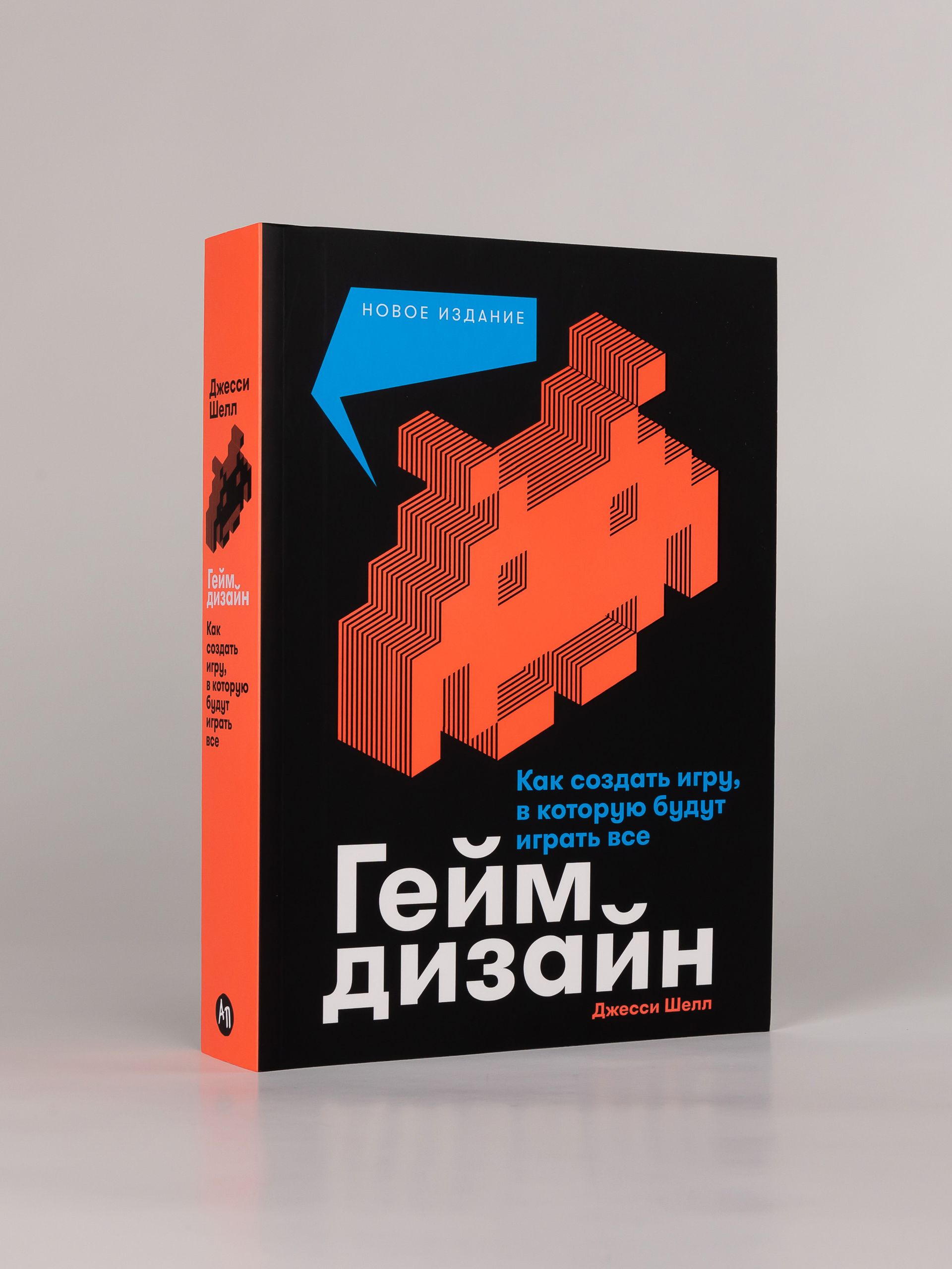 Геймдизайн. Как создать игру, в которую будут играть все | The Art of Game Design: A Book of Lenses - Ozon image 3
