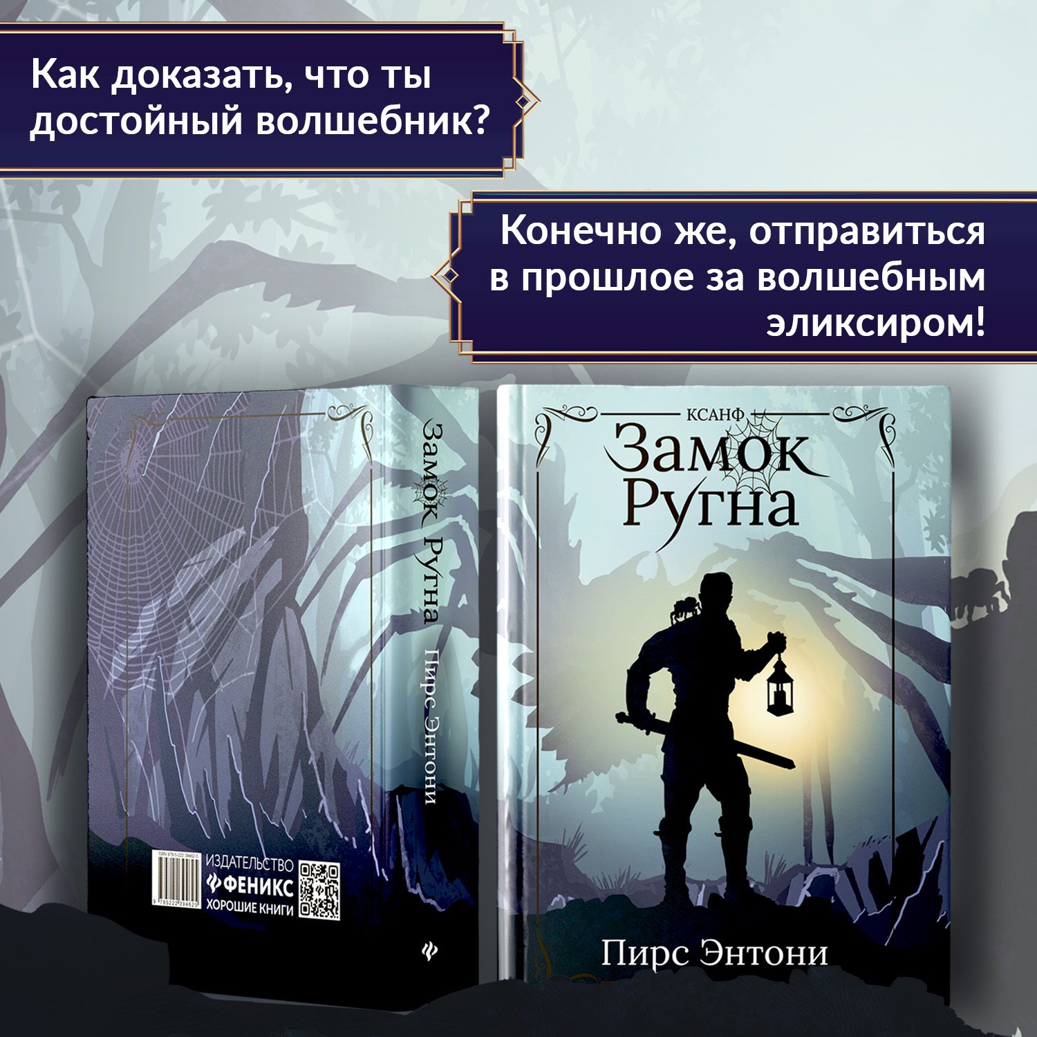 Замок Ругна. Фэнтези. Фантастика | Castle Xanth: A Fantasy Quest of Love, Magic, and Time - Ozon image 2