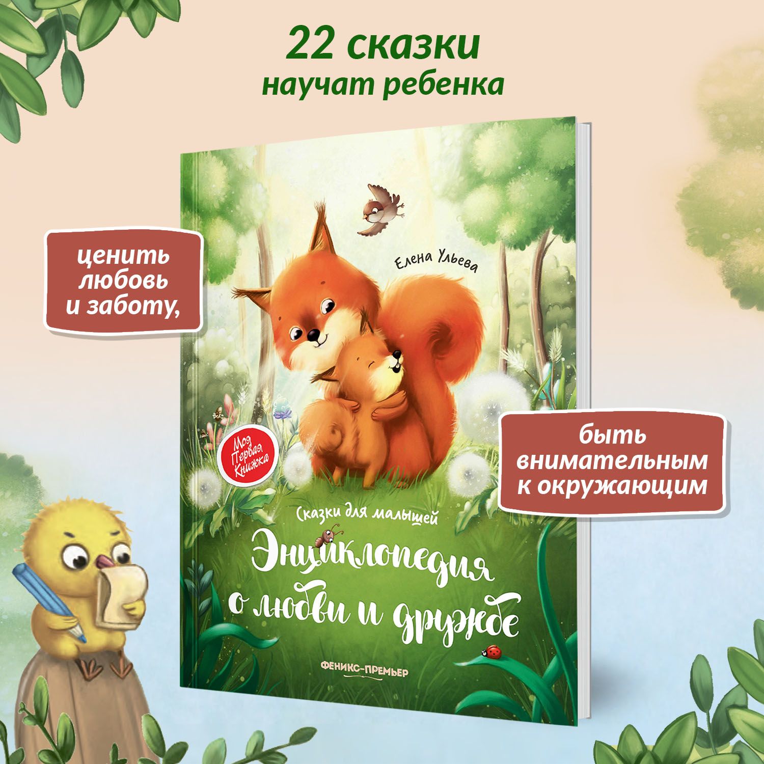 Энциклопедия о любви и дружбе (мягкая обложка) | Encyclopedia of Love and Friendship - Ozon image 2