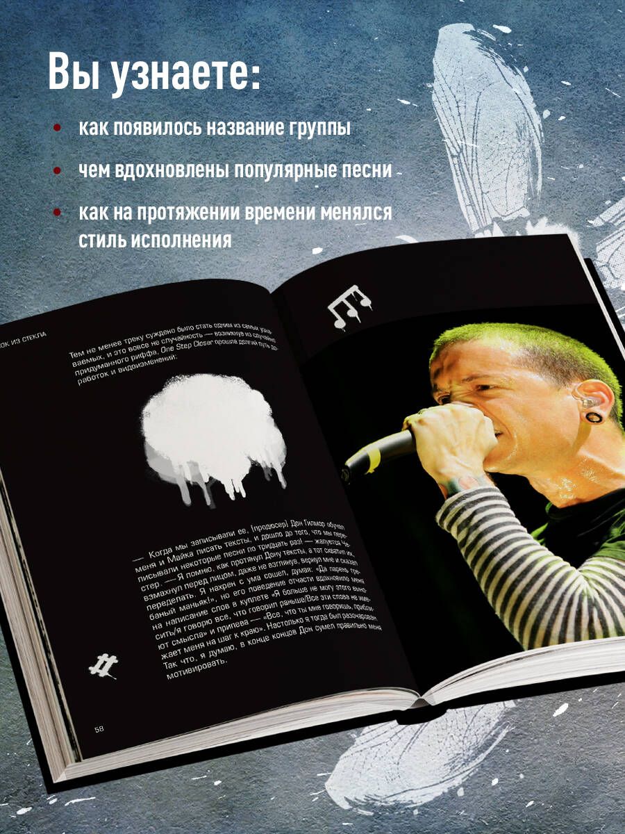 Linkin Park. Постскриптум. Неофициальная иллюстрированная биография | Linkin Park. Postscript. An Unofficial Illustrated Biography - Ozon image 1